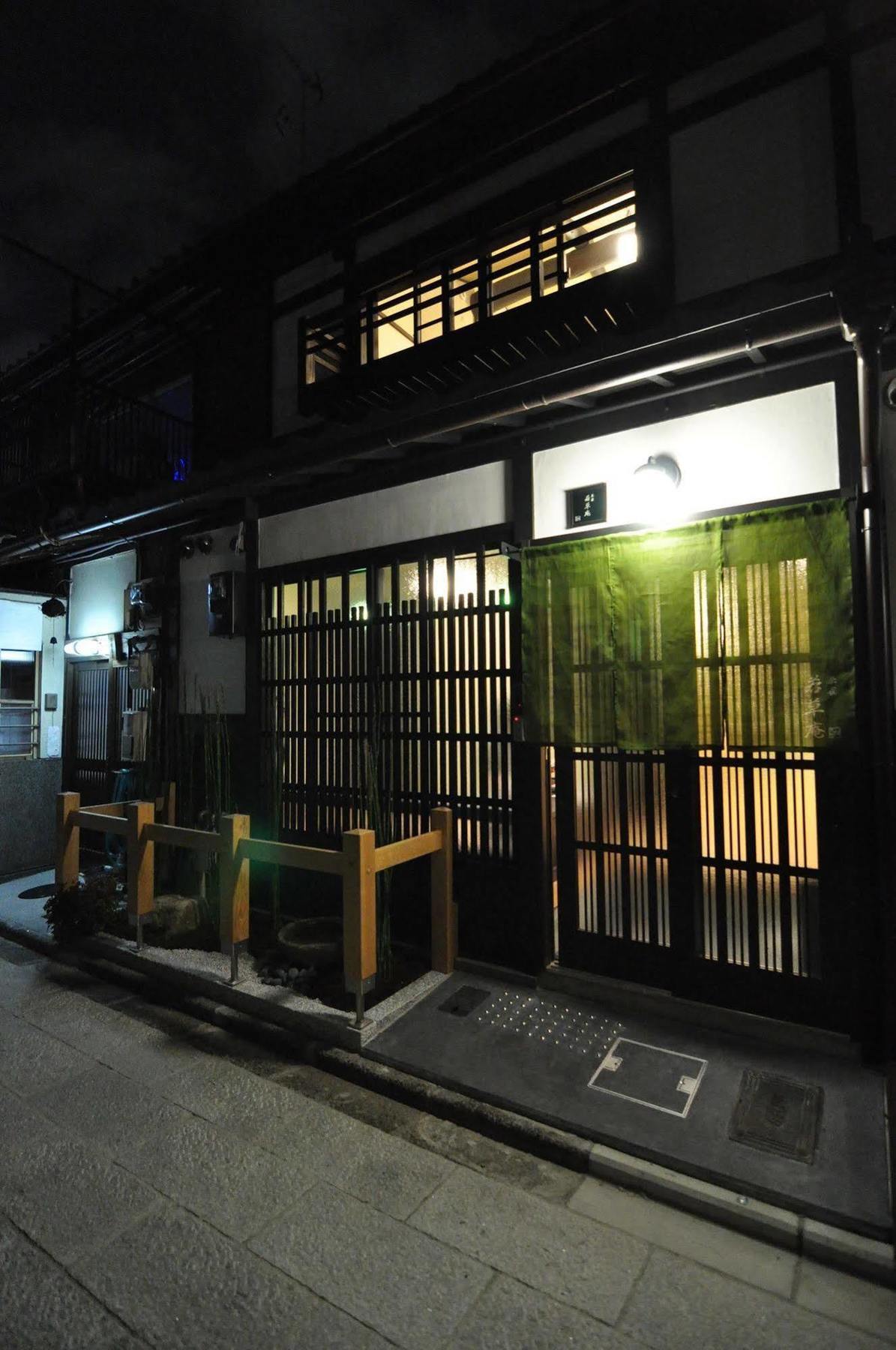 Wakakusa-An Kyoto Bagian luar foto
